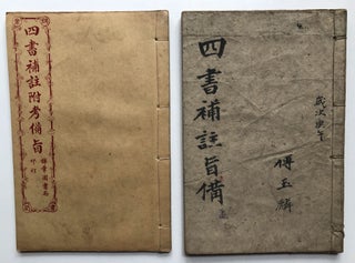 Sishu History, Supplementary Notes to the Four Books, 8 volumes