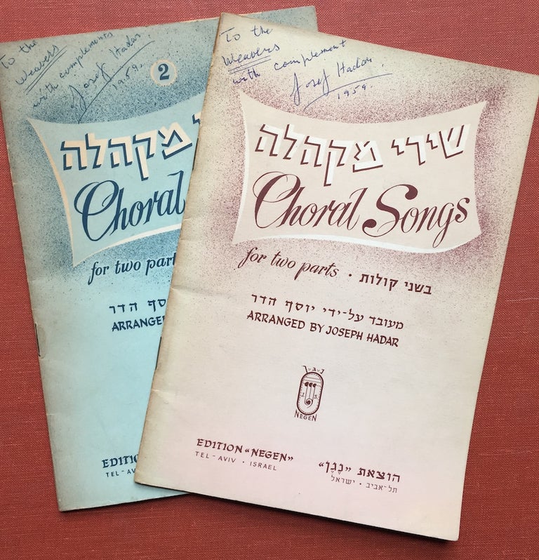 Item #H874 Shire makhelah, be-shene kolot = Choral songs : for two parts, volumes I and II (1956, 1959) arranged by Joseph Hadar - inscribed by him to The Weavers. Joseph Hadar, Fred Hellerman re: The Weavers, Pete Seeger.