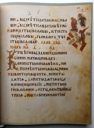 Facsimile of Kiev Psalter: Kievskaia Psaltir’ 1397 godam iz Gosudarstvennoi Publichnoi biblioteki imeni M.E. Saltykova-Shchedrina v Leningrade (OLDP F 6), 2 volumes