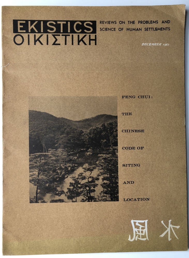 Item #H9674 EKISTICS Reviews on the Problems and Science of Human Settlements, December 1962. Sir William Holford Hans Blumenfeld, Grenfell Rudduck.