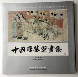 Item #H9725 A Collection of China's Tang Dynasty Frescoes. Zhang Hongxiu