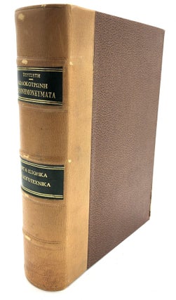 Item #H9760 Tertsete Apanta, 2 volumes in one: Columbus Memories, Works Historical and Literary....