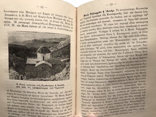Erevna kai Odigos tis Attikís [Research and Guide to Attica]; I Attikí Kai Ta Vouna Tis [Attica and its Mountains]