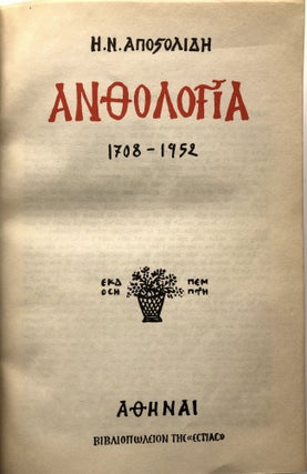Anthologia 1708-1952