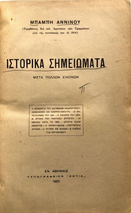 Historika Semeiomata, meta pollon eikonon [Historical Notes with many illustrations]
