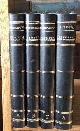 Item #H9795 'Istoría Ton Athinaíon, 3 volumes, plus Symplíroma D. Géronta (History of Athens...