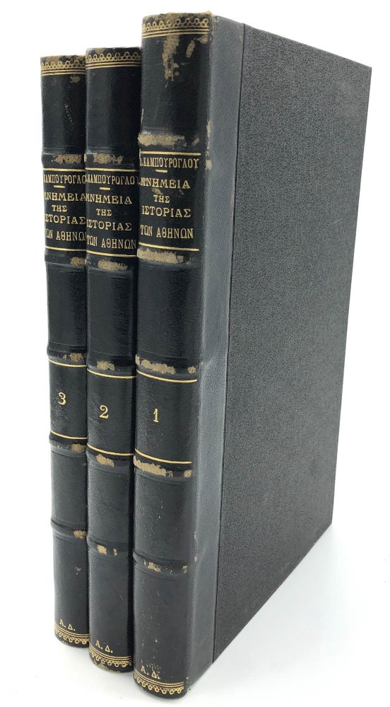 Item #H9808 Mnimeía tis istorías ton Athinaíon, 3 volumes. Kampoúroglou G. Dimítrios.