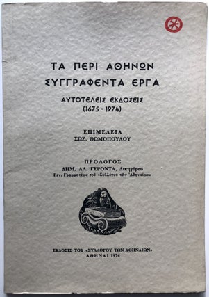 Item #H9852 Ta peri Athenon syngraphenta erga, autoteleis ekdoseis (1675-1974) /Works about...