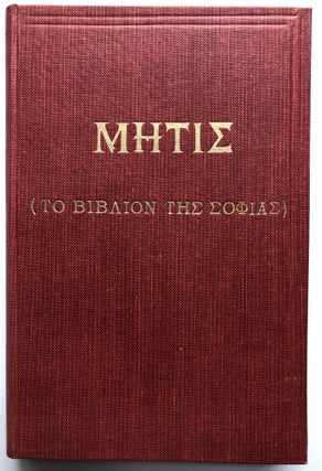 Item #H9884 Mitis (to vivlion tis sofia) - Mitis the Books of Wisdom. Kostis Melissaropoulos