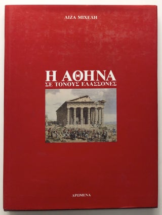 Item #H9901 He Athena se tonous elassones / Minor tones of Athens. Liza Micheli, or Michele