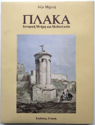 Item #H9904 Plaka, historike mneme kai mythoplasia / Plaka in Athens, History, Memory, Myth. Liza...