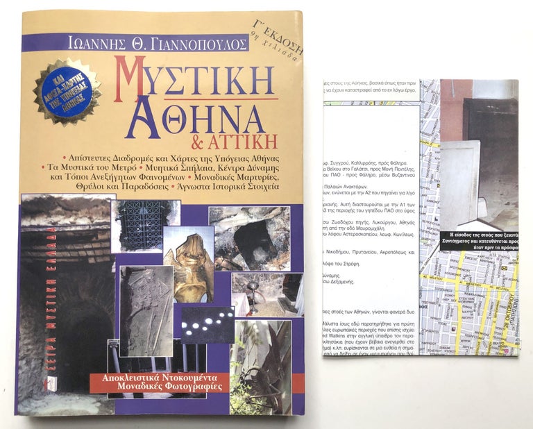 Item #H9905 Mystike Athena & Attike / Mystic Athens and Attica. Ioannes Giannopoulos.