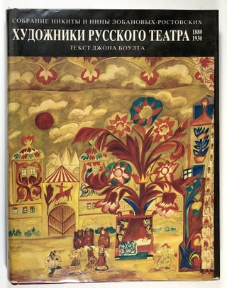 Item #C000010140 Khudozhniki russkogo teatra : 1880-1930 : sobranie Nikity i Niny...