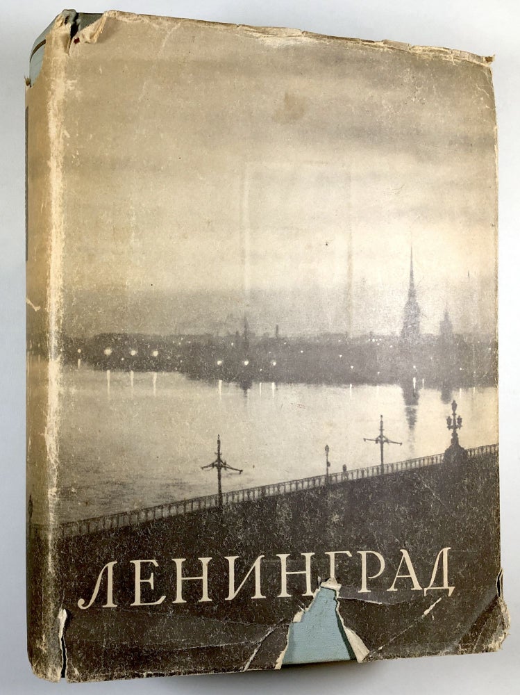 Item #C000012128 Leningrad : ent?s?iklopedicheskii spravochnik (text in Russian), 1957. L. Shaumian.
