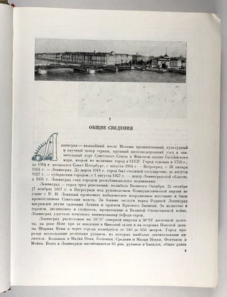 Leningrad : ent?s?iklopedicheskii spravochnik (text in Russian), 1957