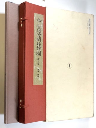 Item #C00006648 Nakayama Trail / Road Picture Book