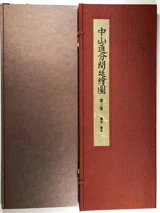 Nakayama Trail / Road Picture Book