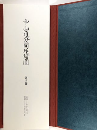 Nakayama Trail / Road Picture Book