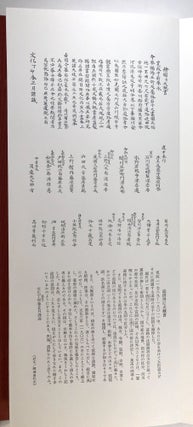Nakayama Trail / Road Picture Book