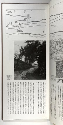 Nakayama Trail / Road Picture Book