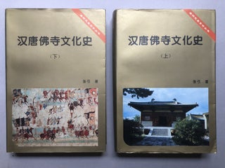 Item #H18151 Han tang fosì wenhuà shi / Cultural History of Buddhist Temples in Han and Tang...