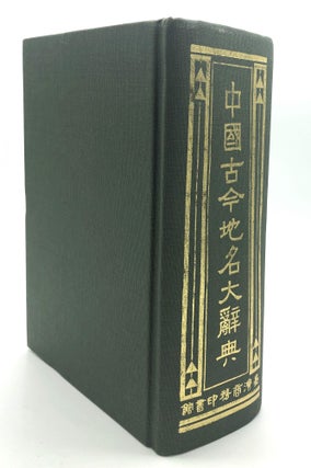 Item #H18161 Zhong guo gu jin di ming da ci dian / Grand Dictionary of Chinese Geographical...