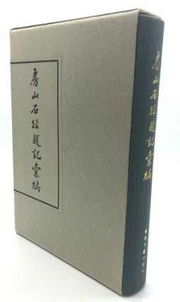 Item #H18177 Fangshan shi jing ti ji hui bian / Compilation of Fangshan Stone Scripture Inscriptions