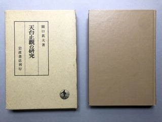 Item #H18178 Tendai Shikan no Kenkyu / Tendai Studies. Shindai Sekiguchi