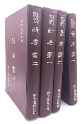 Item #H18179 4 volumes of Tang History and Studies. ed Jialuo Yang