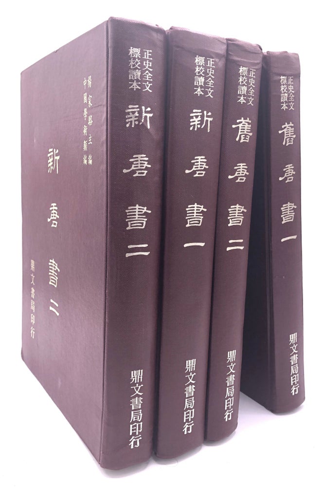 Item #H18179 4 volumes of Tang History and Studies. ed Jialuo Yang.