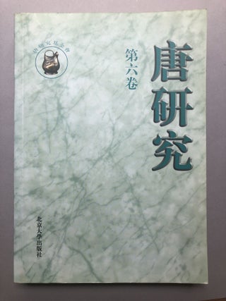 Item #H18189 Journal of Tang Studies, Vol. VI
