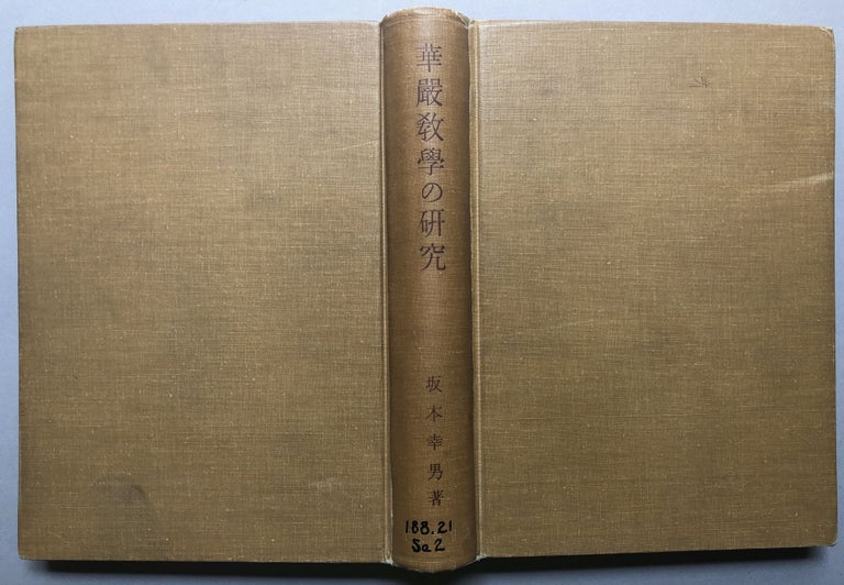 Item #H18196 Kegon Kyogaku No Kenkyu / Study of Huayuan scholarship. Yukio Sakamoto.