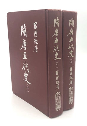 Item #H18238 Suitang Wudai Shi / History of Sui, Tang and Five Dynasties, 2 volumes. Ru En Mian