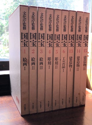 Item #H18972 Kokuho (Japanese National Treasures), Vols. 1, 2, 3, 4, 5, 6, 13, 14, 15. Shinkichi...