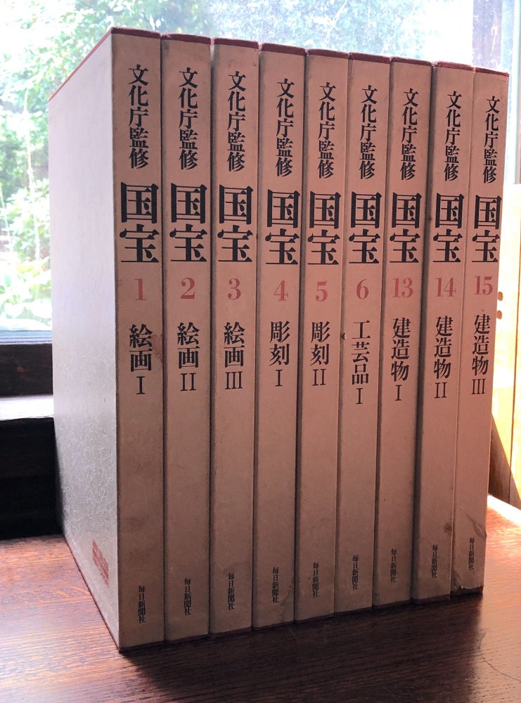 Item #H18972 Kokuho (Japanese National Treasures), Vols. 1, 2, 3, 4, 5, 6, 13, 14, 15. Shinkichi Yamamoto Kyotaro Nishikawa, Kakichi Suzuki.