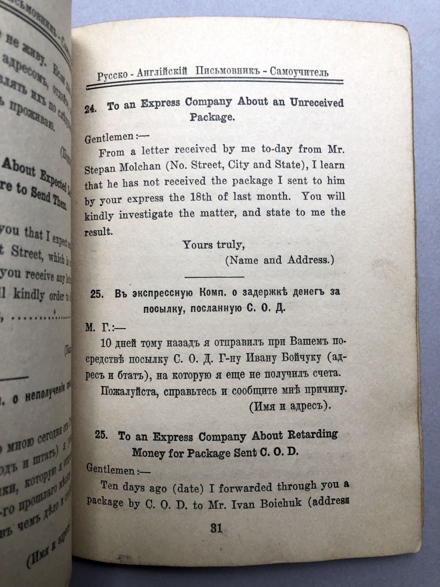 Novyshiy Polny Russko-Angliskiy Anglisko-Russkiy Pismovnik Samouchitel /  New and Complete Russian-English English-Russian Writers Instruction Manual 