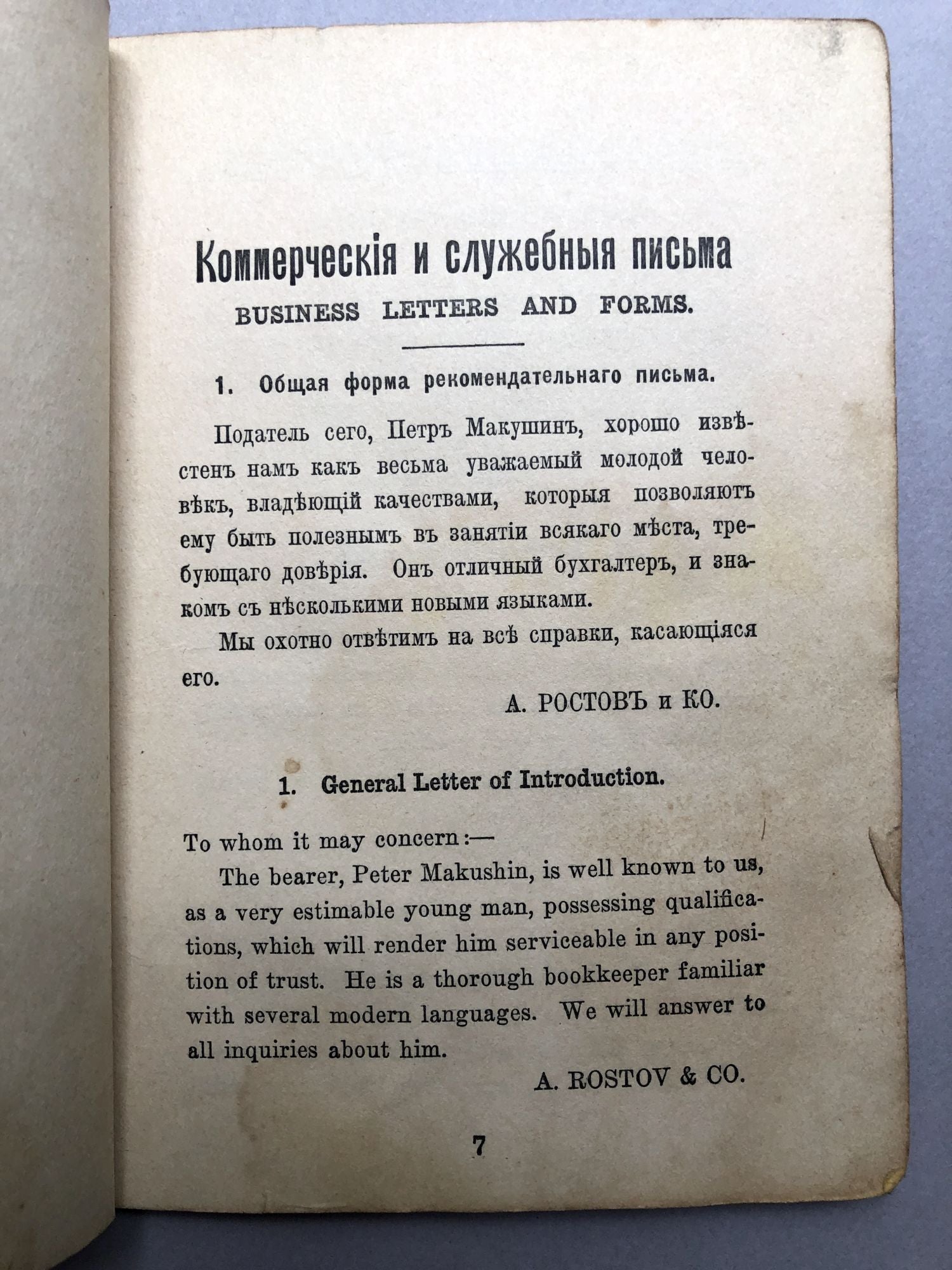 Novyshiy Polny Russko-Angliskiy Anglisko-Russkiy Pismovnik Samouchitel /  New and Complete Russian-English English-Russian Writers Instruction Manual 