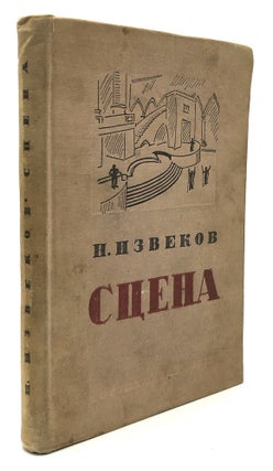 Item #H20231 Scena I, Arkhitektura Tseny [Russian book on the architecture and interior design of...