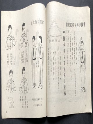 Team Tongdou, Young National Middle School, book of team songs, team flag, etc.