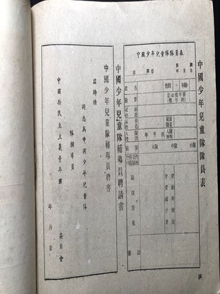 Team Tongdou, Young National Middle School, book of team songs, team flag, etc.