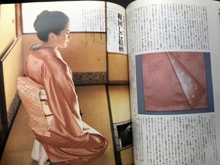 Kimono Salon, Spring '82 issue (1982)