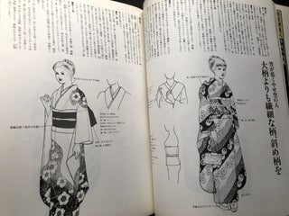 Kimono Salon, Spring '82 issue (1982)