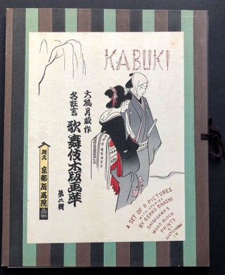 Item #H21023 Kabukim, a set of 6 pictures with stories (1954). Gekko Ohashi