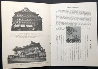 Kabukim, a set of 6 pictures with stories (1954)