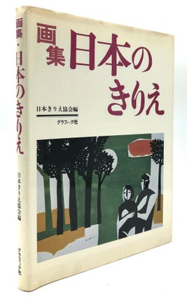 Item #H21035 Nihon no Kiri e Gashu... / Japanese Paper-Cutting Book. Japanese Paper Cutting...
