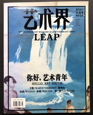 Item #H21172 Leap, the Bilingual Art Magazine of Contemporary China, No. 4, 2010. Madein Maryn...