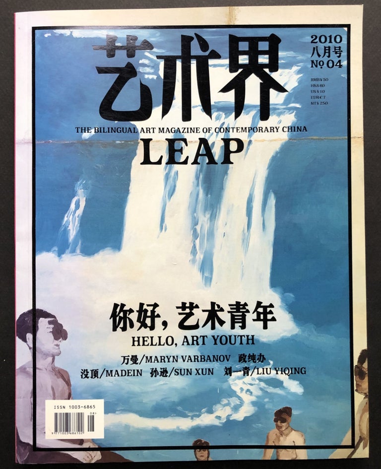 Item #H21172 Leap, the Bilingual Art Magazine of Contemporary China, No. 4, 2010. Madein Maryn Varbanov, Liu Yiqing, Sun Xun.
