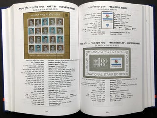 Israel Postage Stamps 1948-1998, Catalogue no. 13