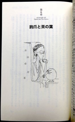 Hari Potta to Azukaban no Shujin -- Harry Potter and the Prisoner of Azkaban, in Japanese