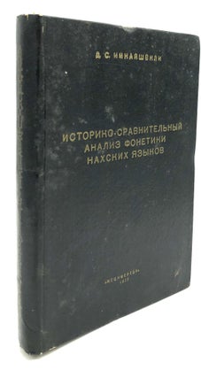 Item #H22574 Istoriko-sravnitelnyi Analiz Fonetiki Nakhskikh Yazikov: Historical and Comparative...